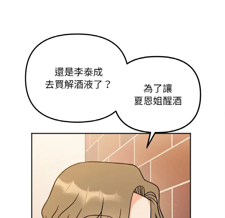 第12話