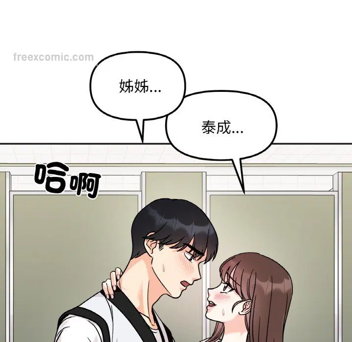 第12話
