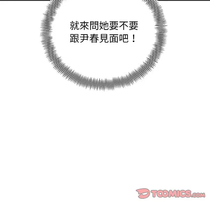 第13話