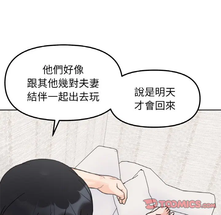 第13話