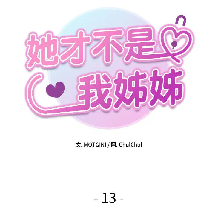 第13話