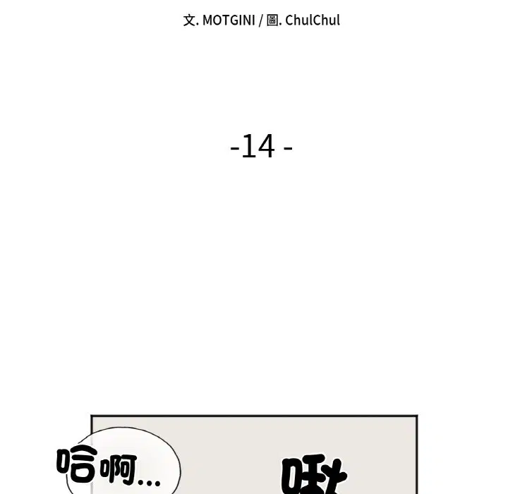 第14話