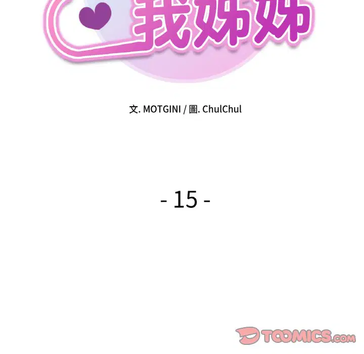 第15話