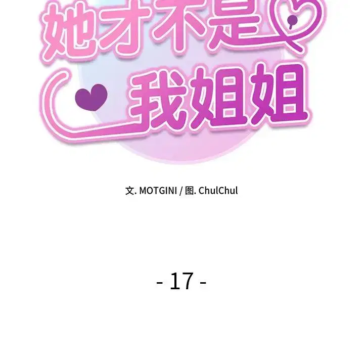 第17話