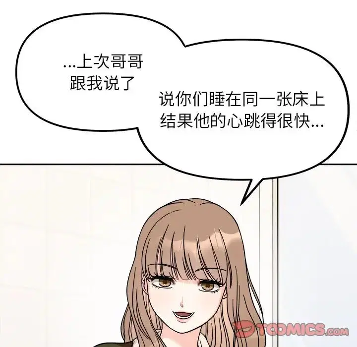 第17話