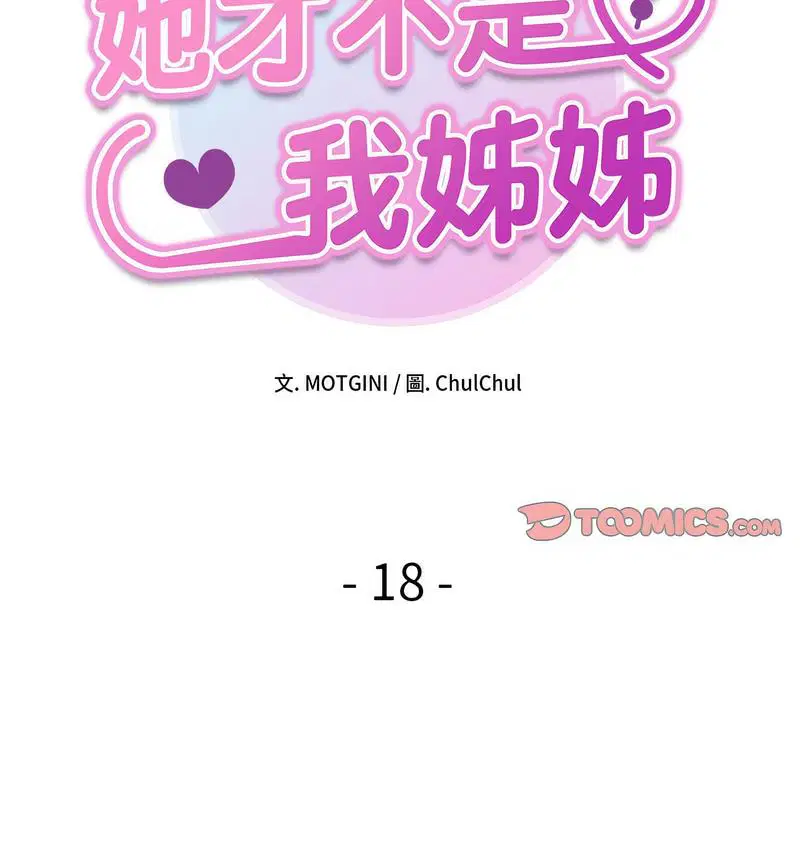 第18話