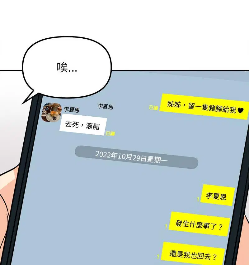 第18話