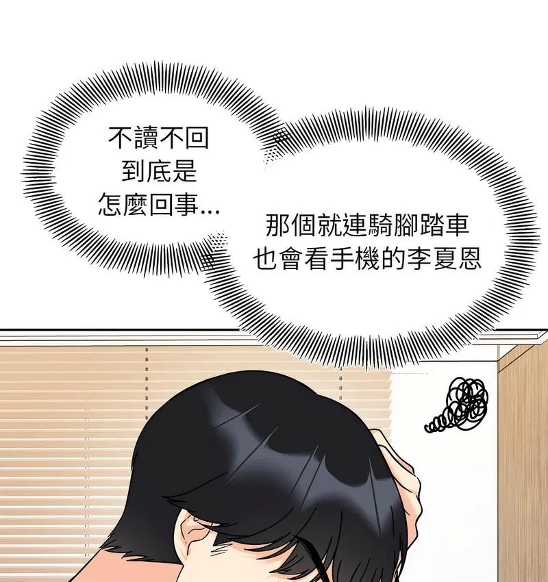 第18話