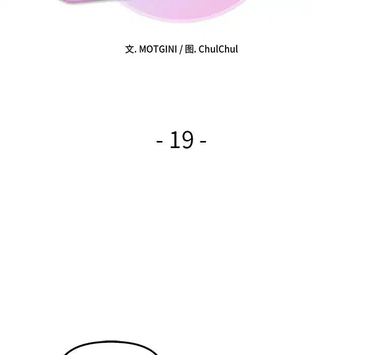 第19話