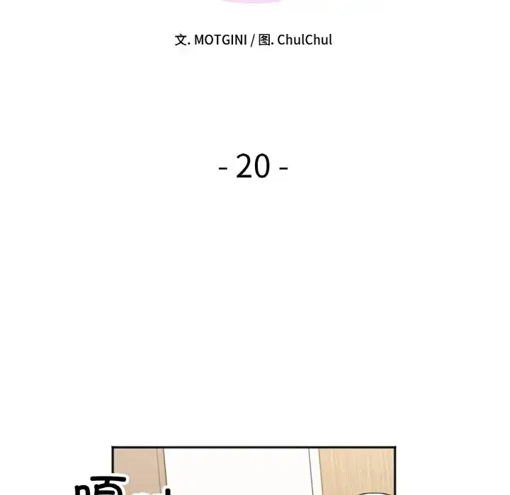第20話