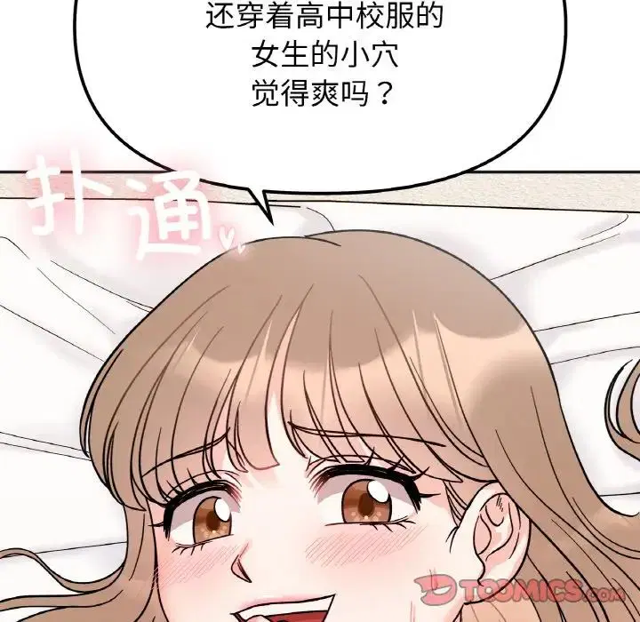 第20話