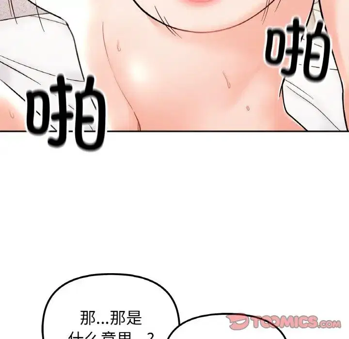 第20話