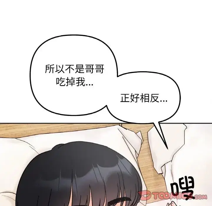 第20話