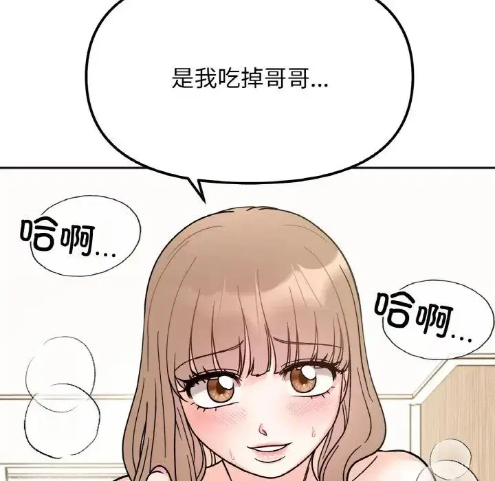 第20話