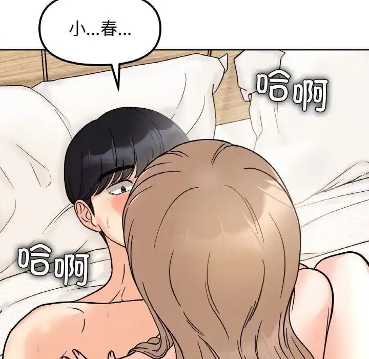 第20話