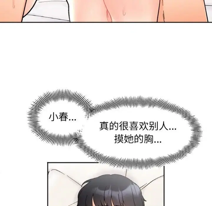 第20話
