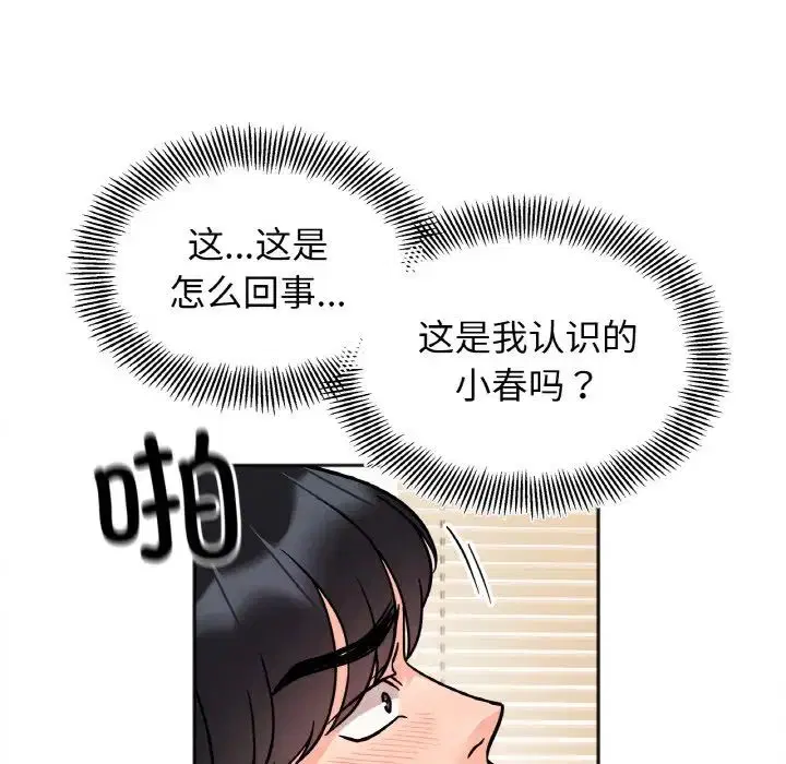 第20話
