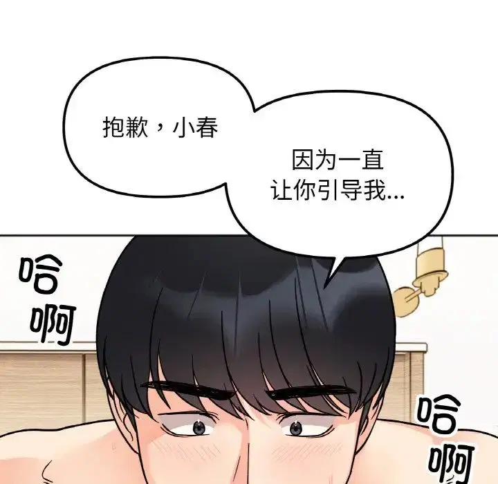 第20話