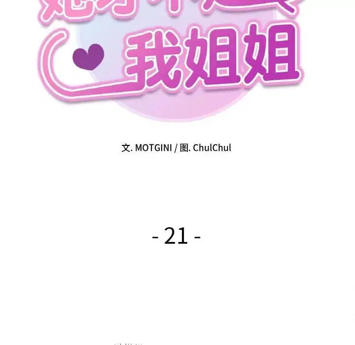 第21話