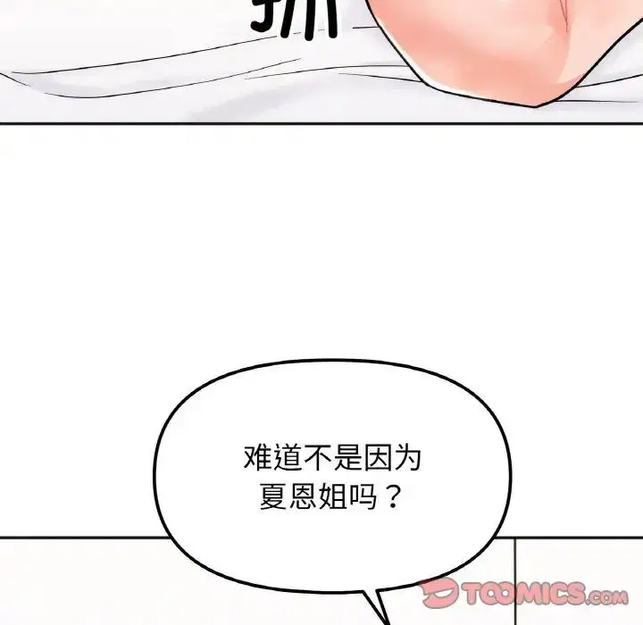 第21話