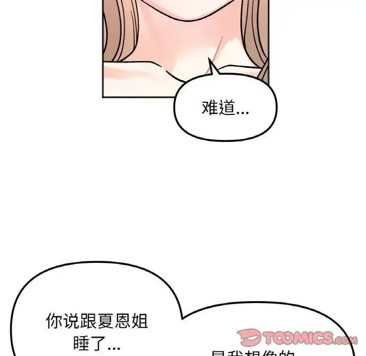 第21話