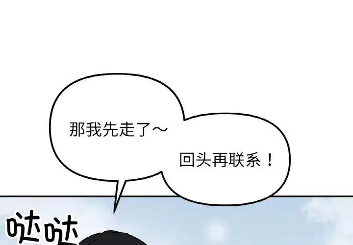 第23話