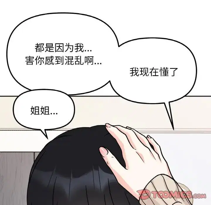 第23話