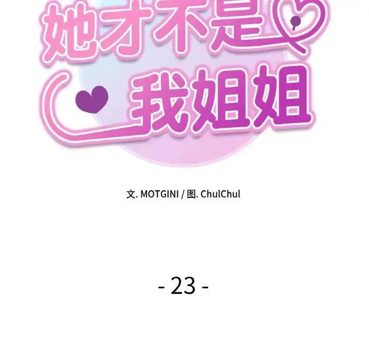 第23話