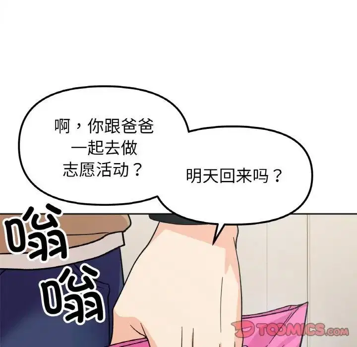 第23話