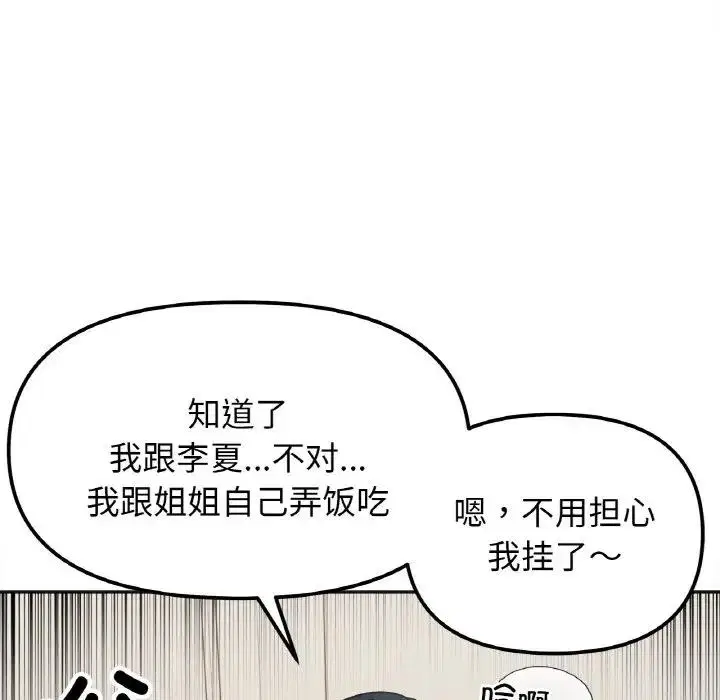 第23話