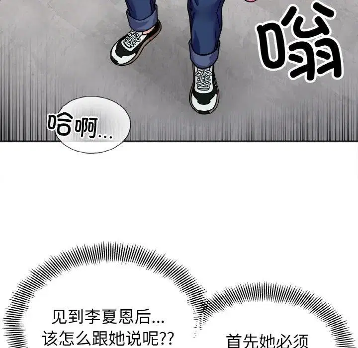 第23話