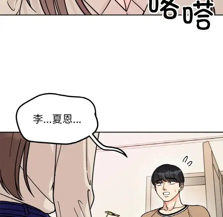 第23話
