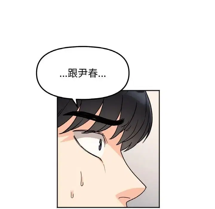 第23話