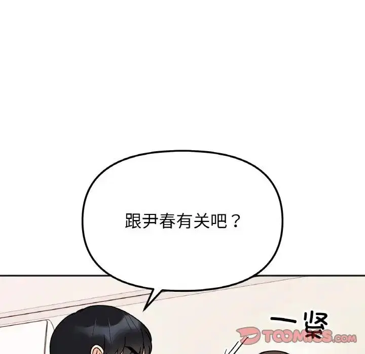 第23話
