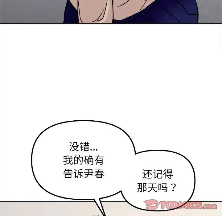 第23話