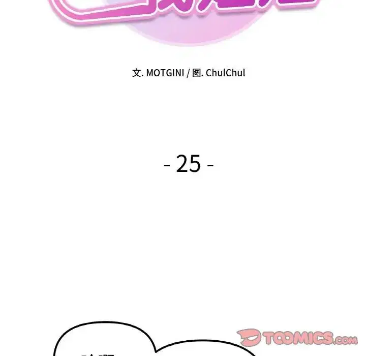 第25話