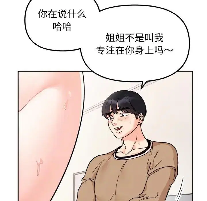 第25話