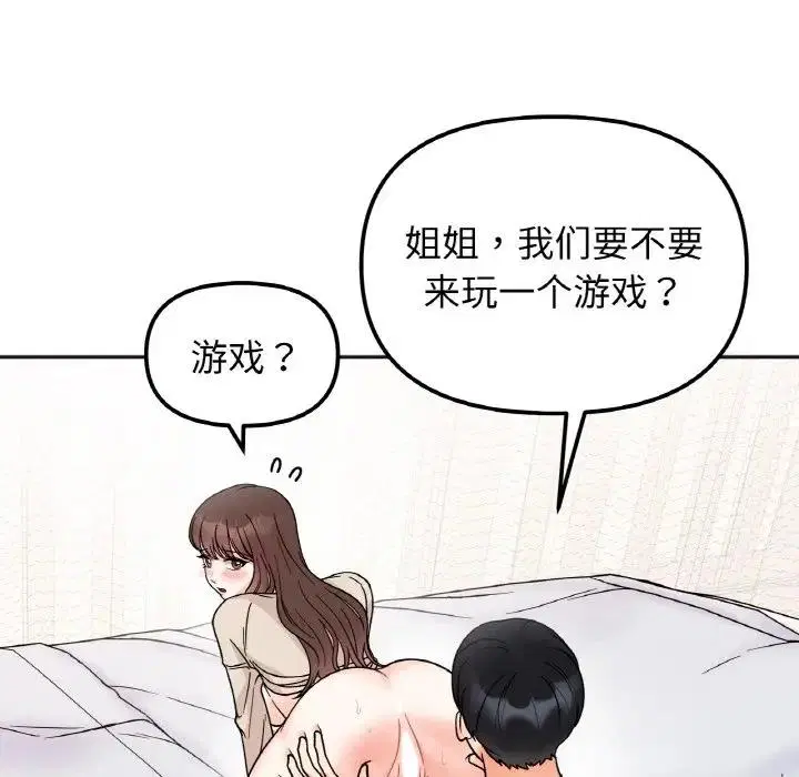 第25話