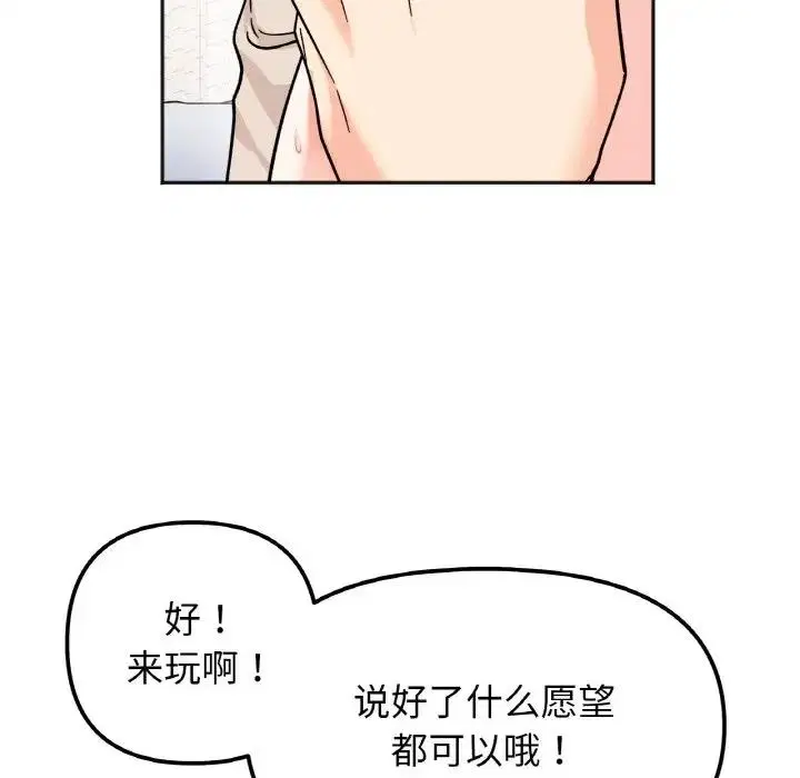 第25話