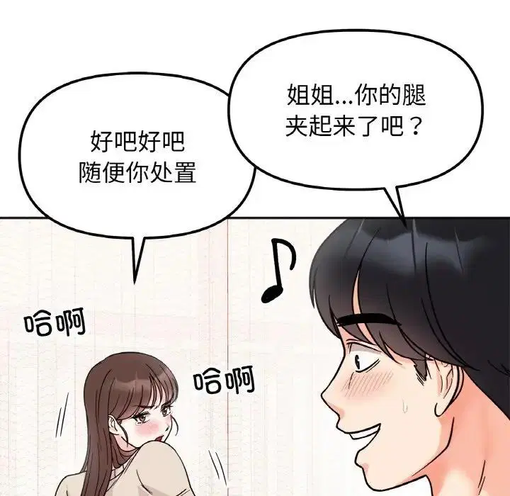 第25話
