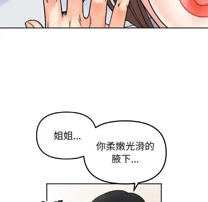 第26話