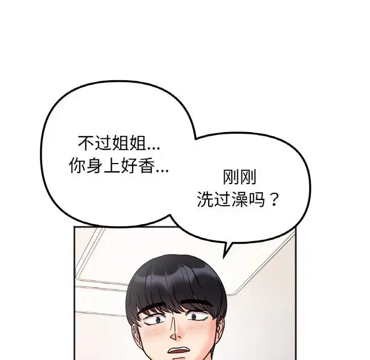 第26話