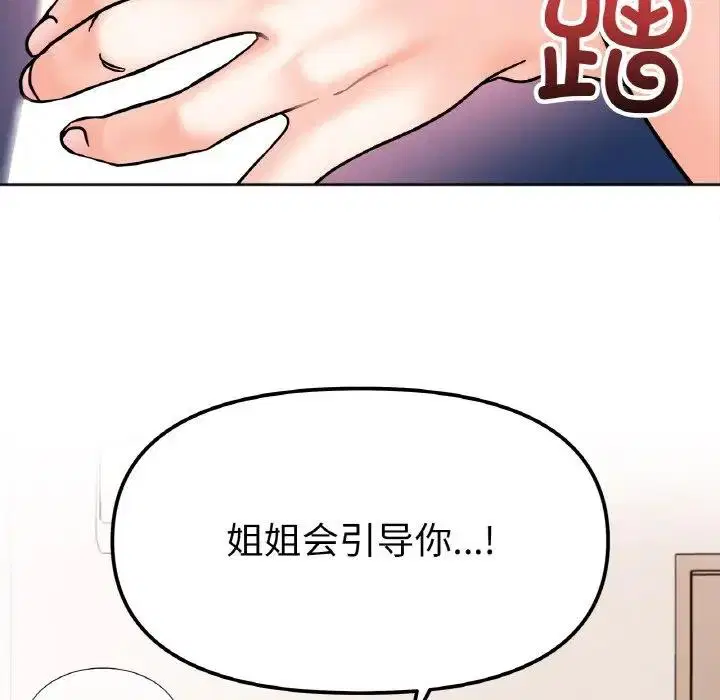 第26話