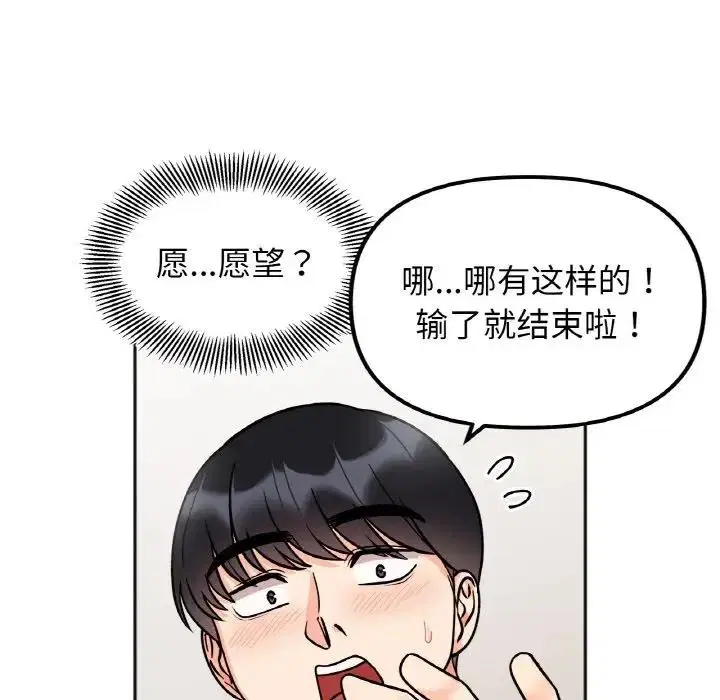 第27話
