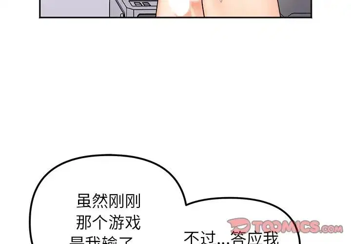 第28話