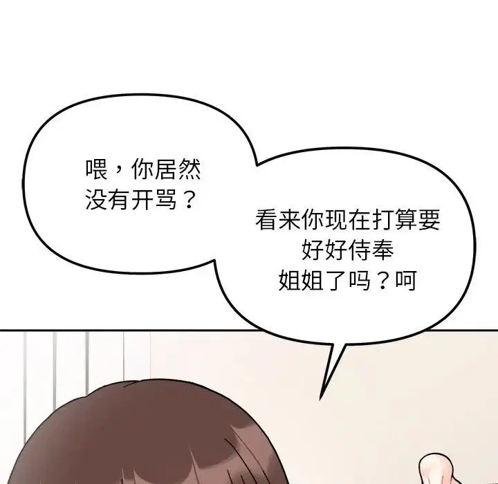 第28話