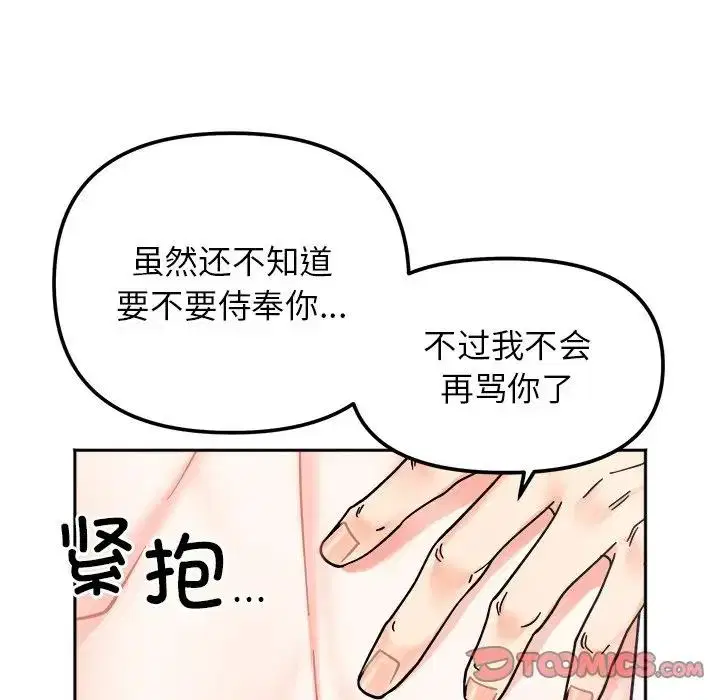 第28話