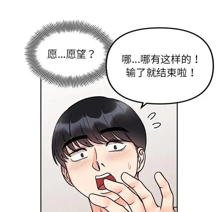 第28話