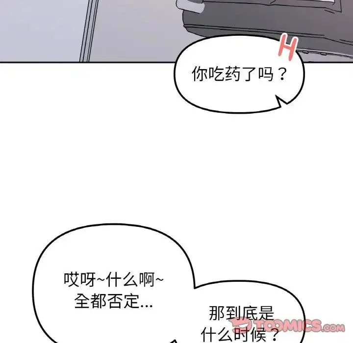 第28話