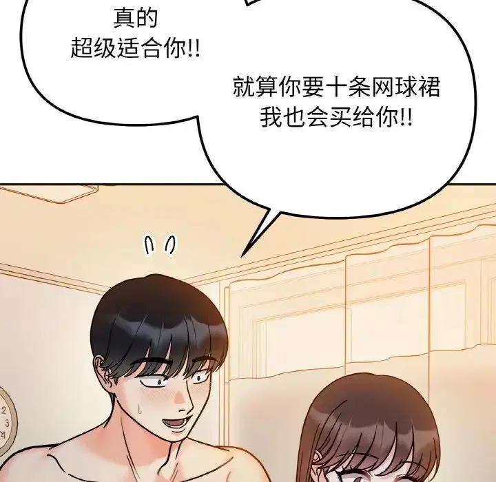 第29話